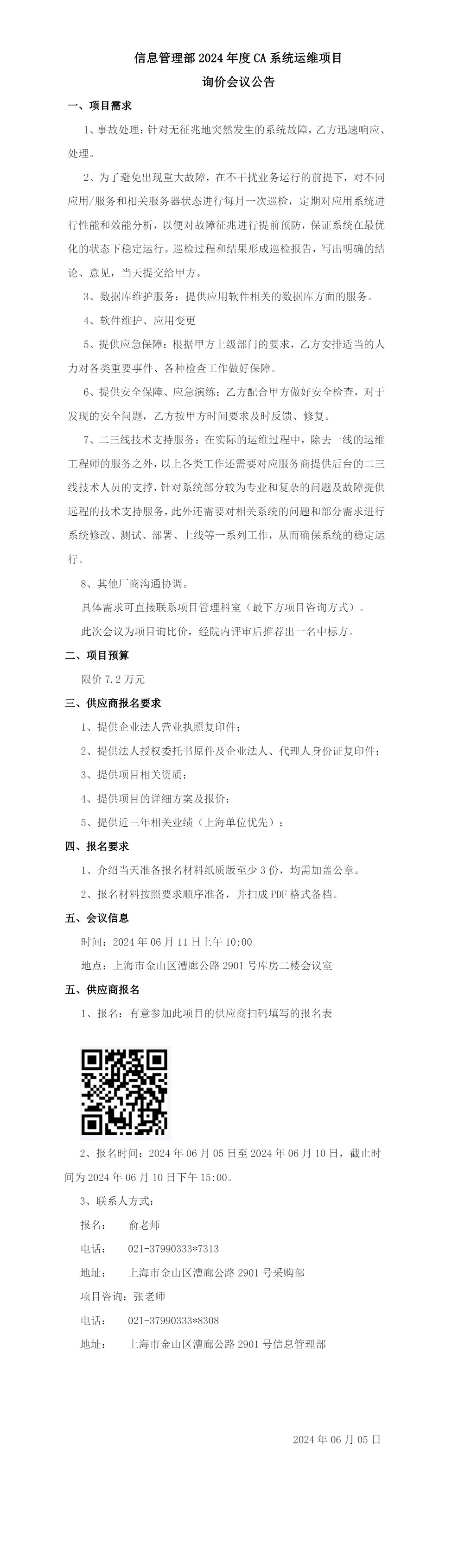 a12微信截图_20240606140100.jpg