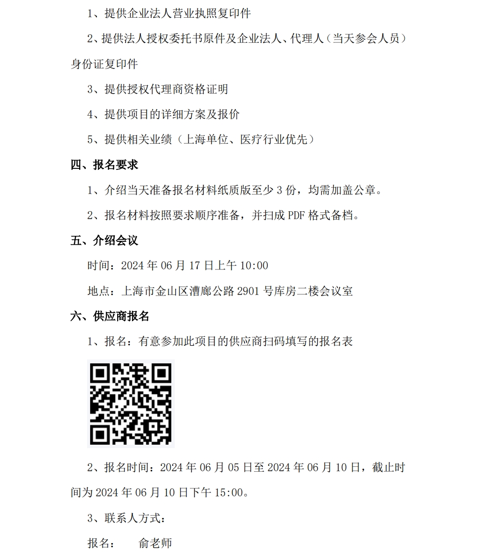 53微信截图_20240606142552.jpg