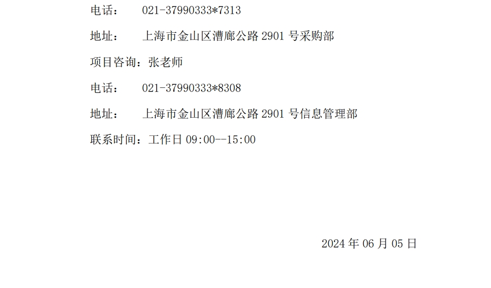 54微信截图_20240606142618.jpg
