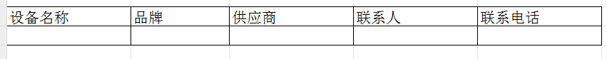 报名表.png