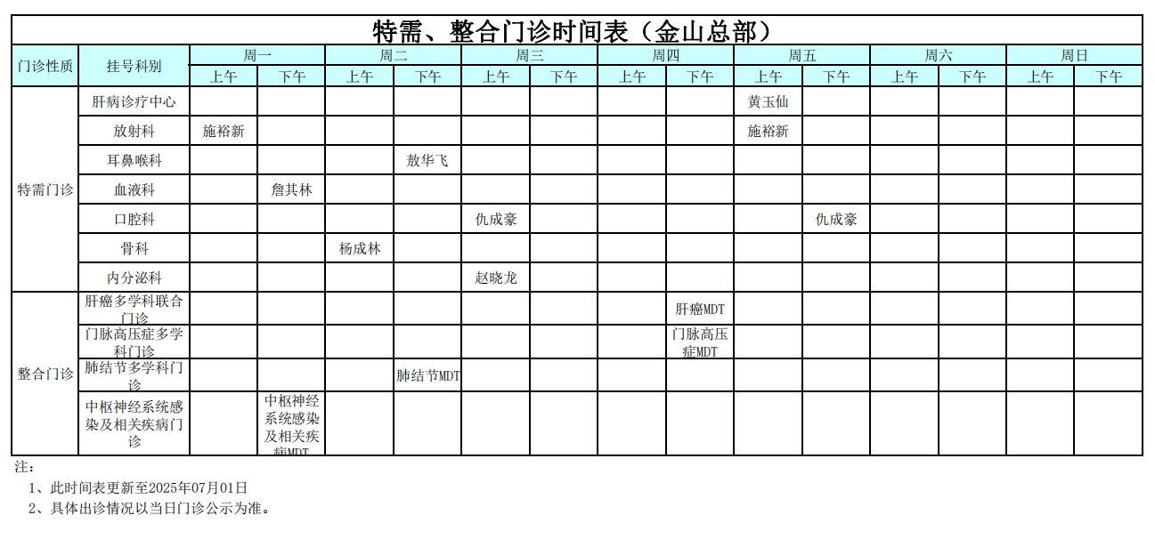 特需.png