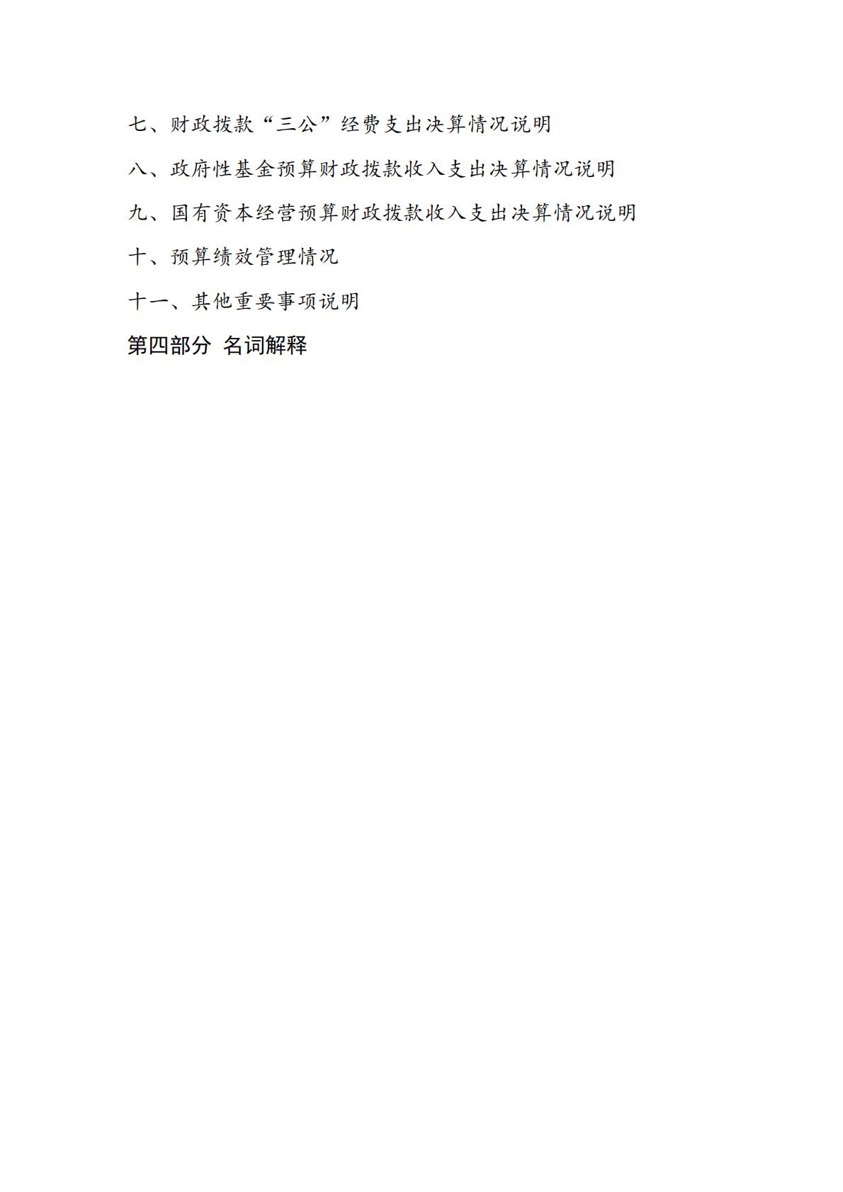 上海市公共卫生临床中心-2024年度决算_02.jpg