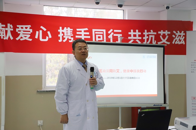 公卫中心开展世界艾滋病日活动