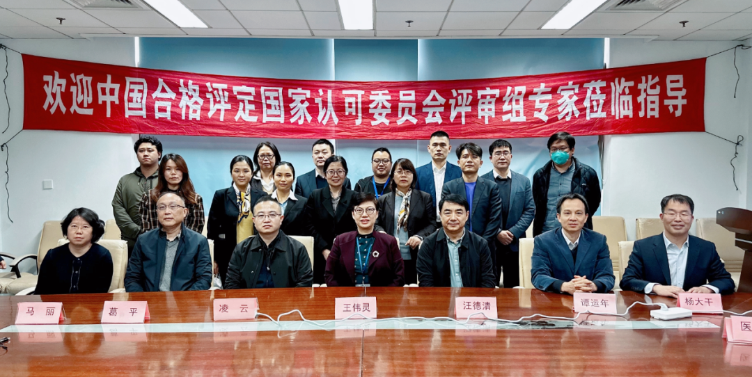 质量为本，持续改进——公卫中心检验医学科顺利通过ISO 15189复评审