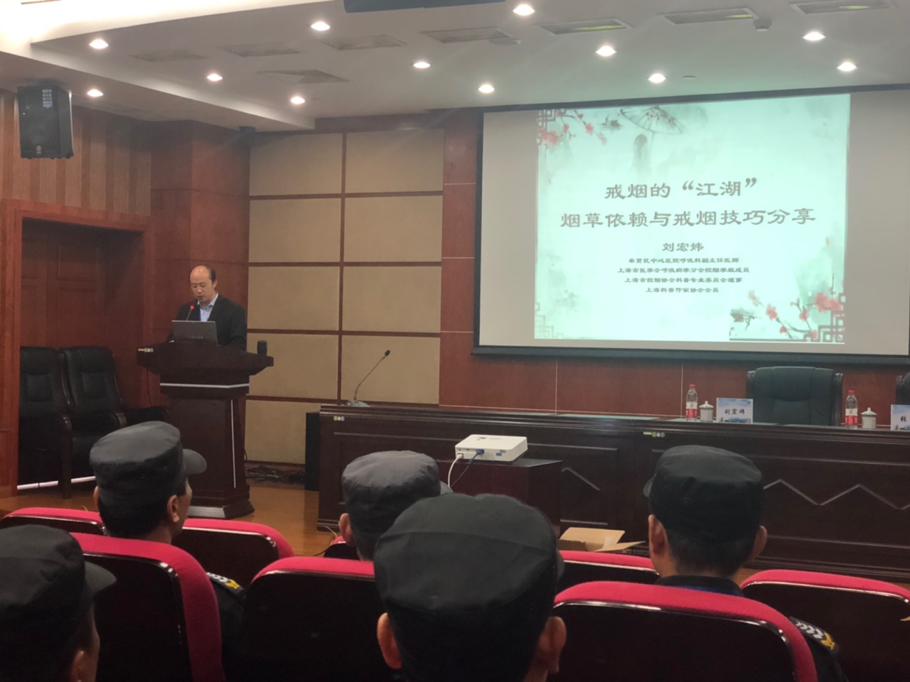 后勤保障部开展控烟知识专题讲座