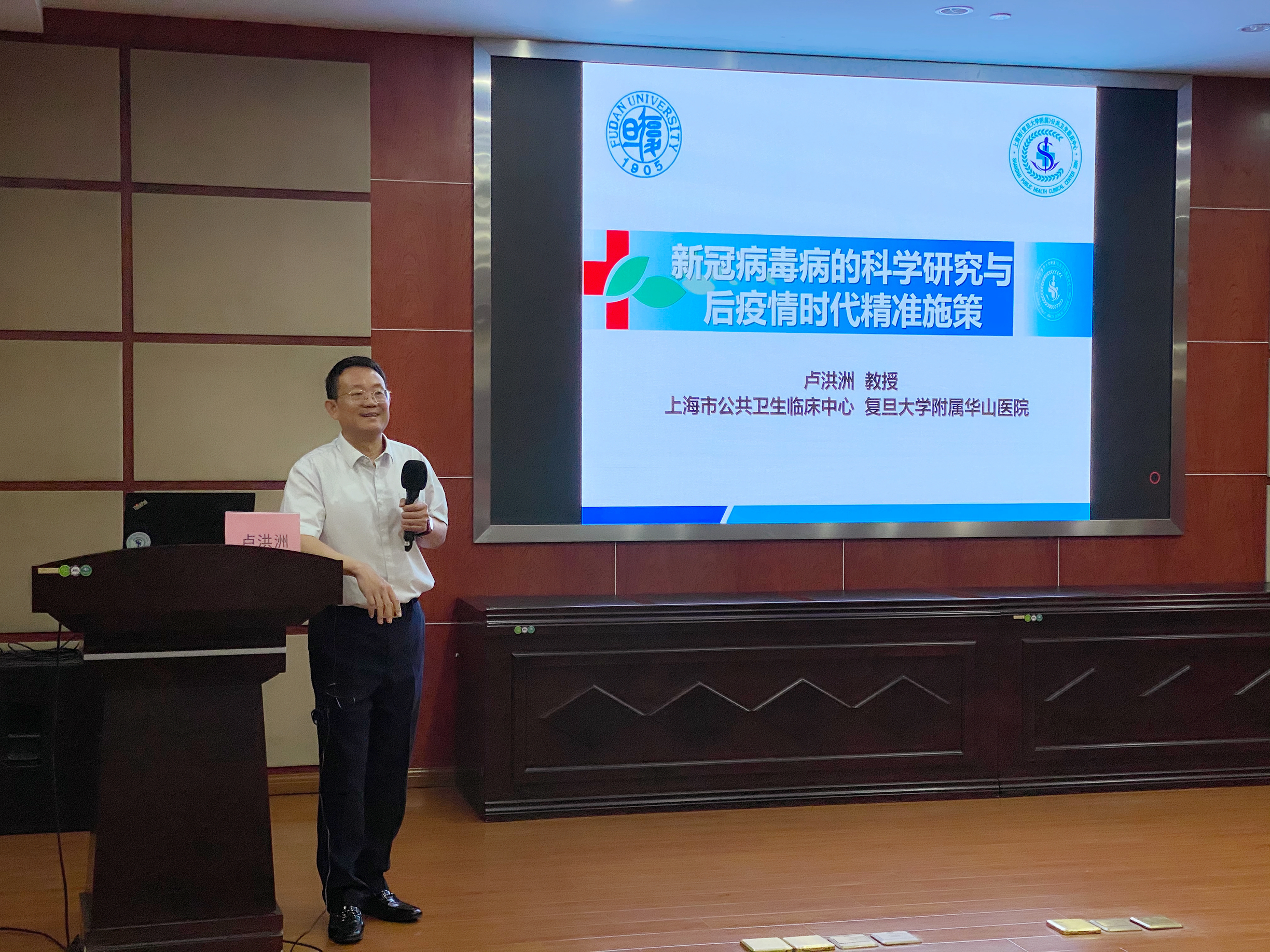 公卫中心感控科联合应急办为援外医务人员进行感控培训
