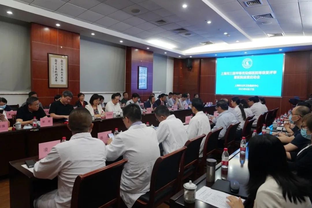 公卫中心接受三级甲等医院复评审暨医院巡查