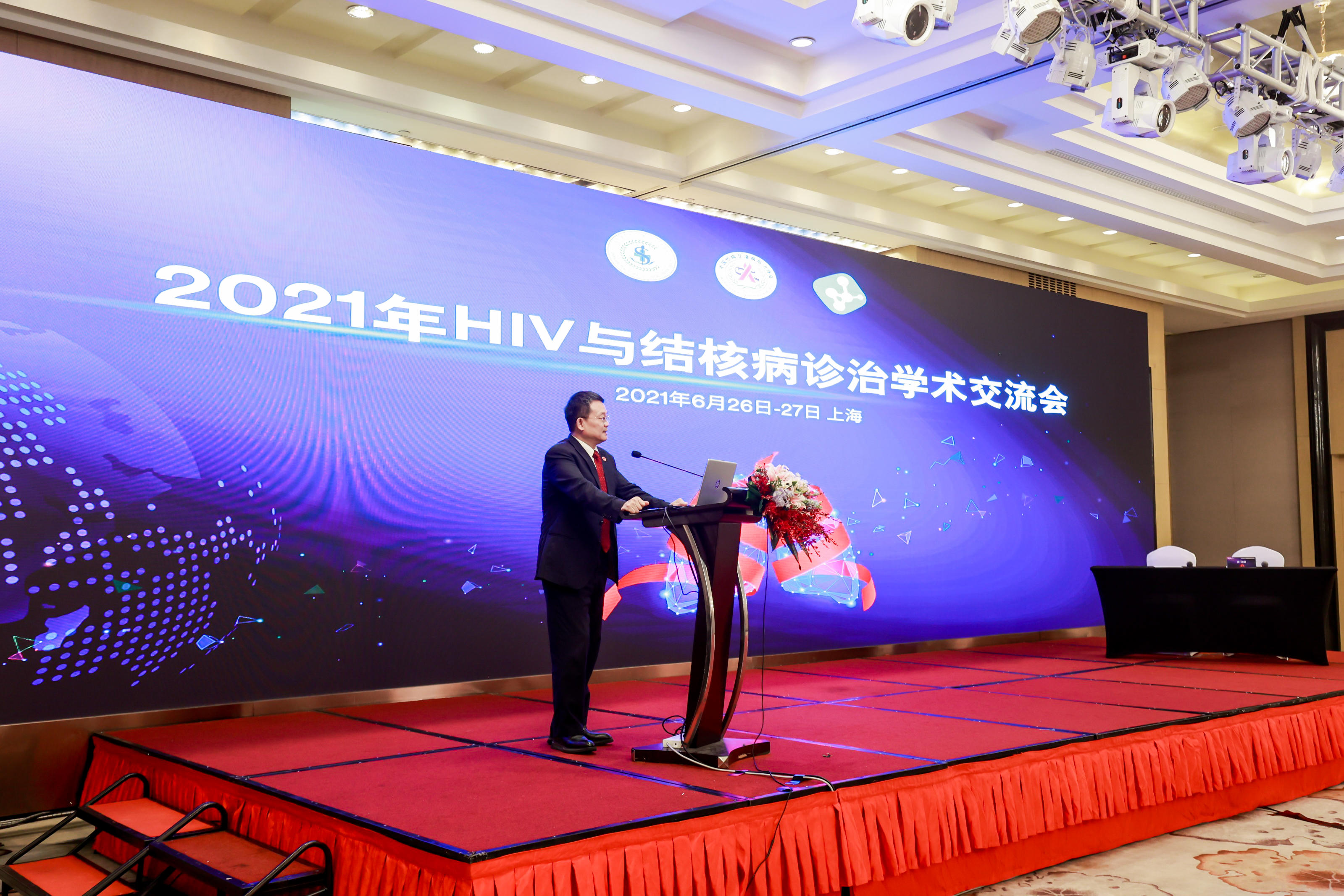 中国性病艾滋病防治协会HIV合并结核病专业委员会2021年年会暨HIV与结核病诊治学术交流会在沪顺利召开