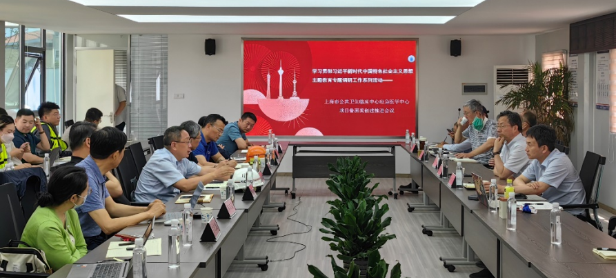 顶层设计 阶段控制 稳步推进——公卫中心召开应急医学中心项目第二次创奖推进会议