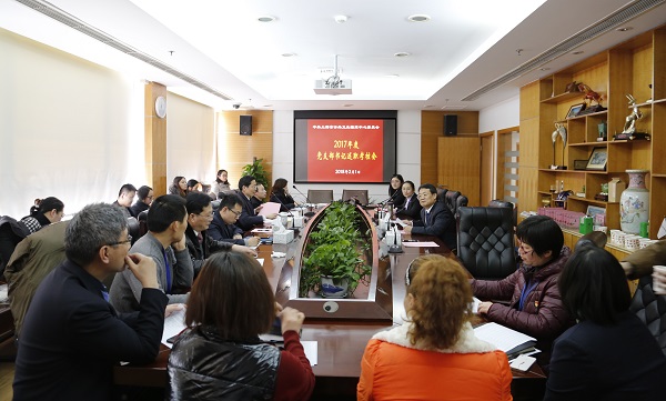 公卫中心党委召开2017年度党支部书记述职考核会