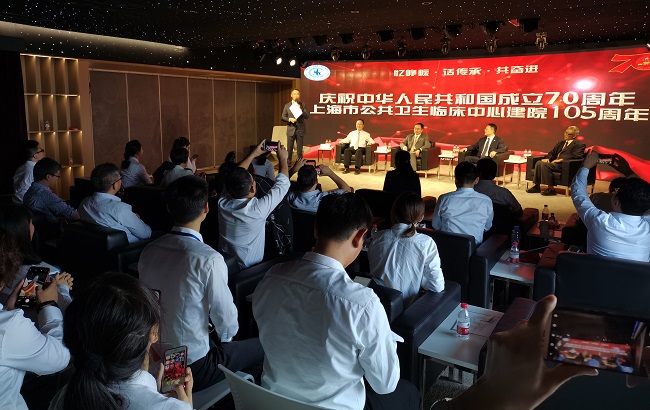 公卫中心举办“忆峥嵘 话传承 共奋进”现场访谈活动暨庆祝中华人民共和国成立70周年和上海市公共卫生临床中心建院105周年系列活动