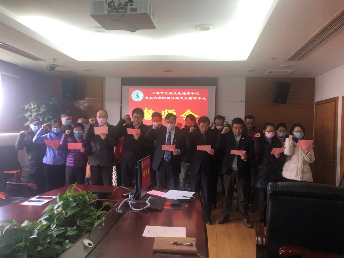 后勤党支部召开疫情防控阻击战誓师大会