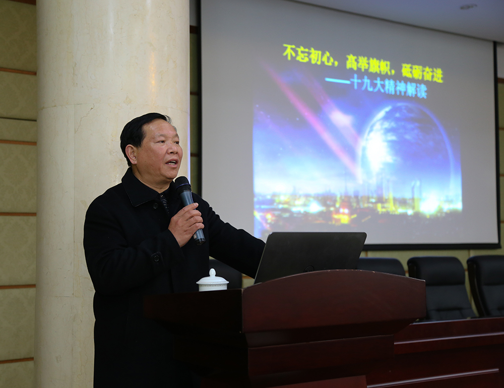 公卫中心举行2018年首次中层干部培训暨第一季度道德讲堂
