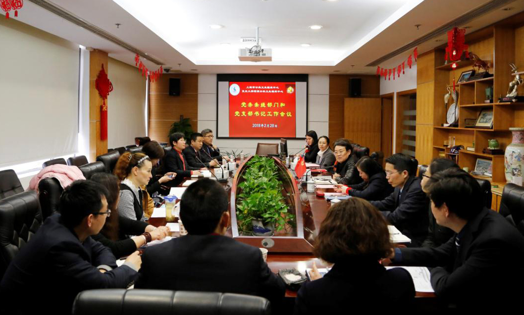公卫中心党委召开党务条线部门和党支部书记工作会议