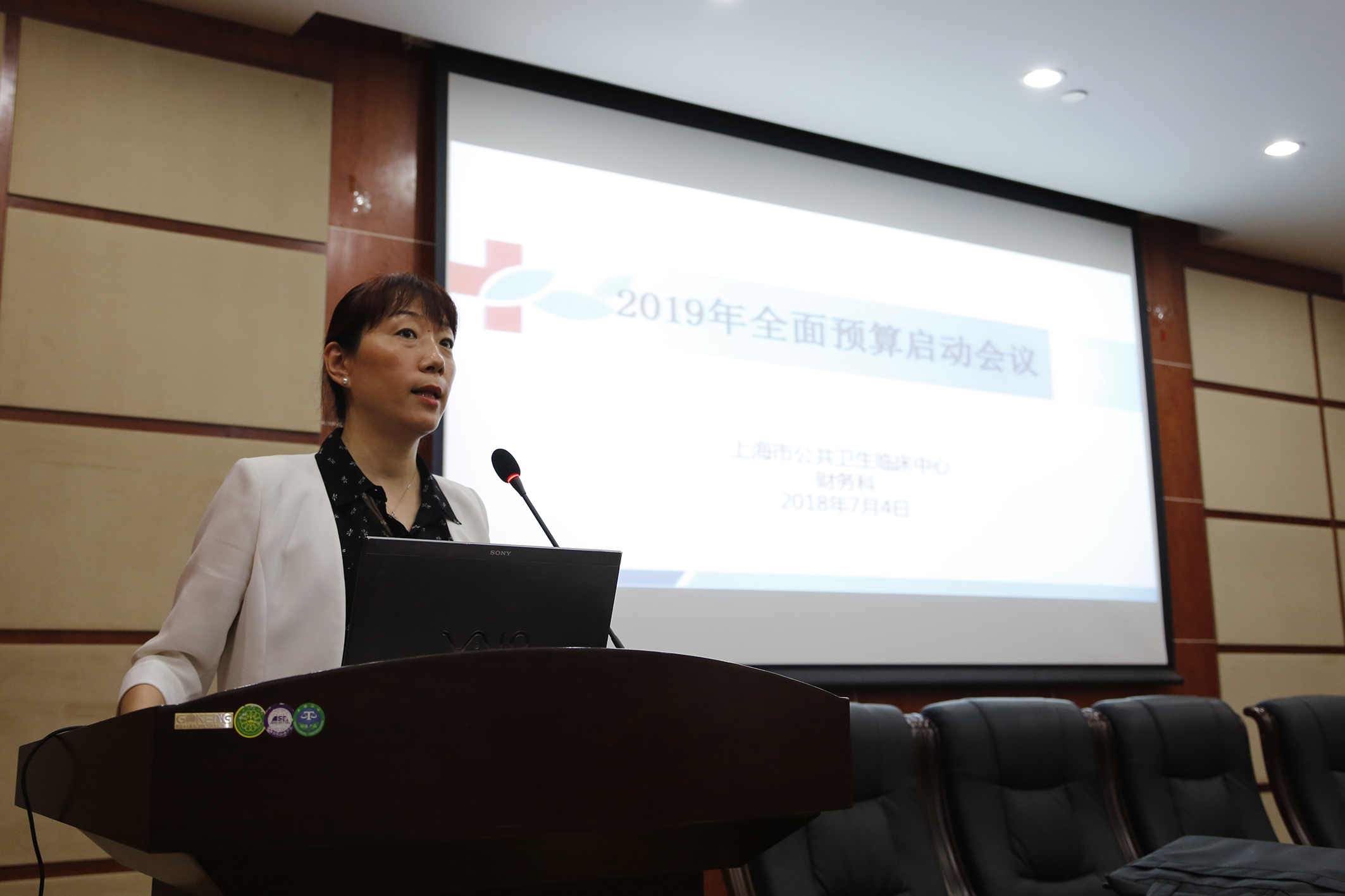 公卫中心2019年全面预算启动会议召开