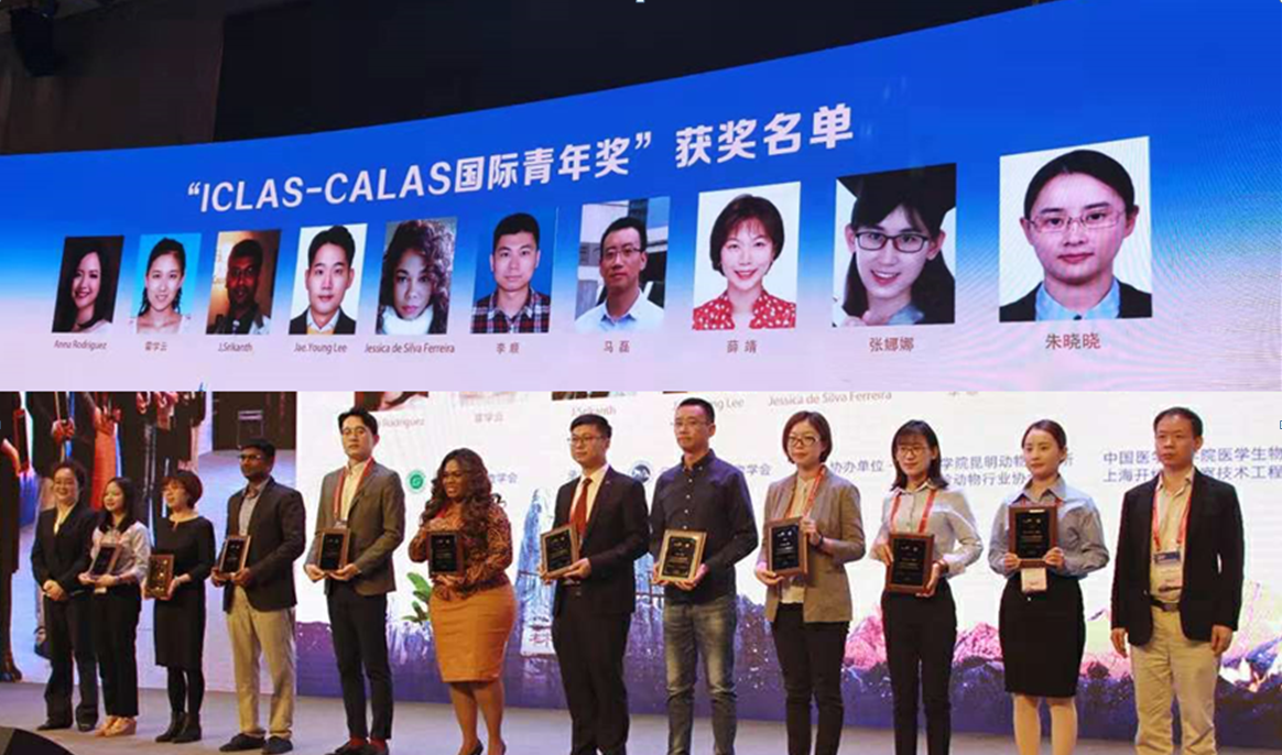 实验动物部李顺博士荣获“ICALS-CALAS国际青年奖”