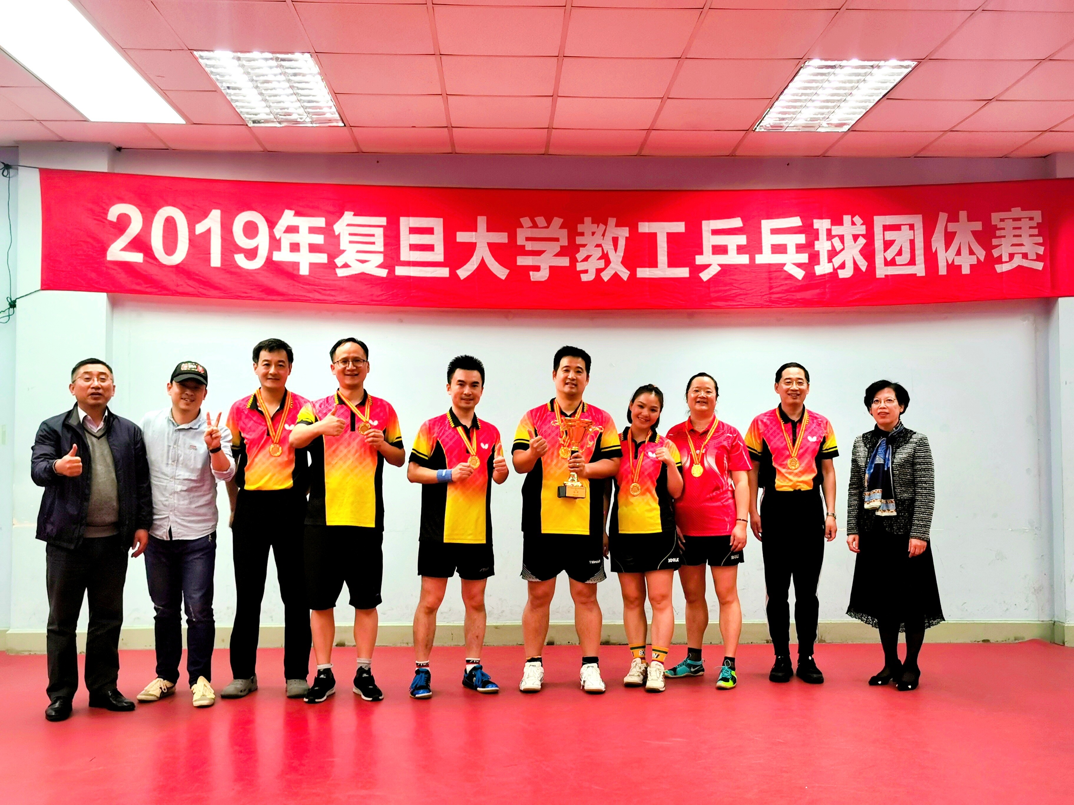 公卫中心喜获2019年复旦大学教工乒乓球团体赛冠军