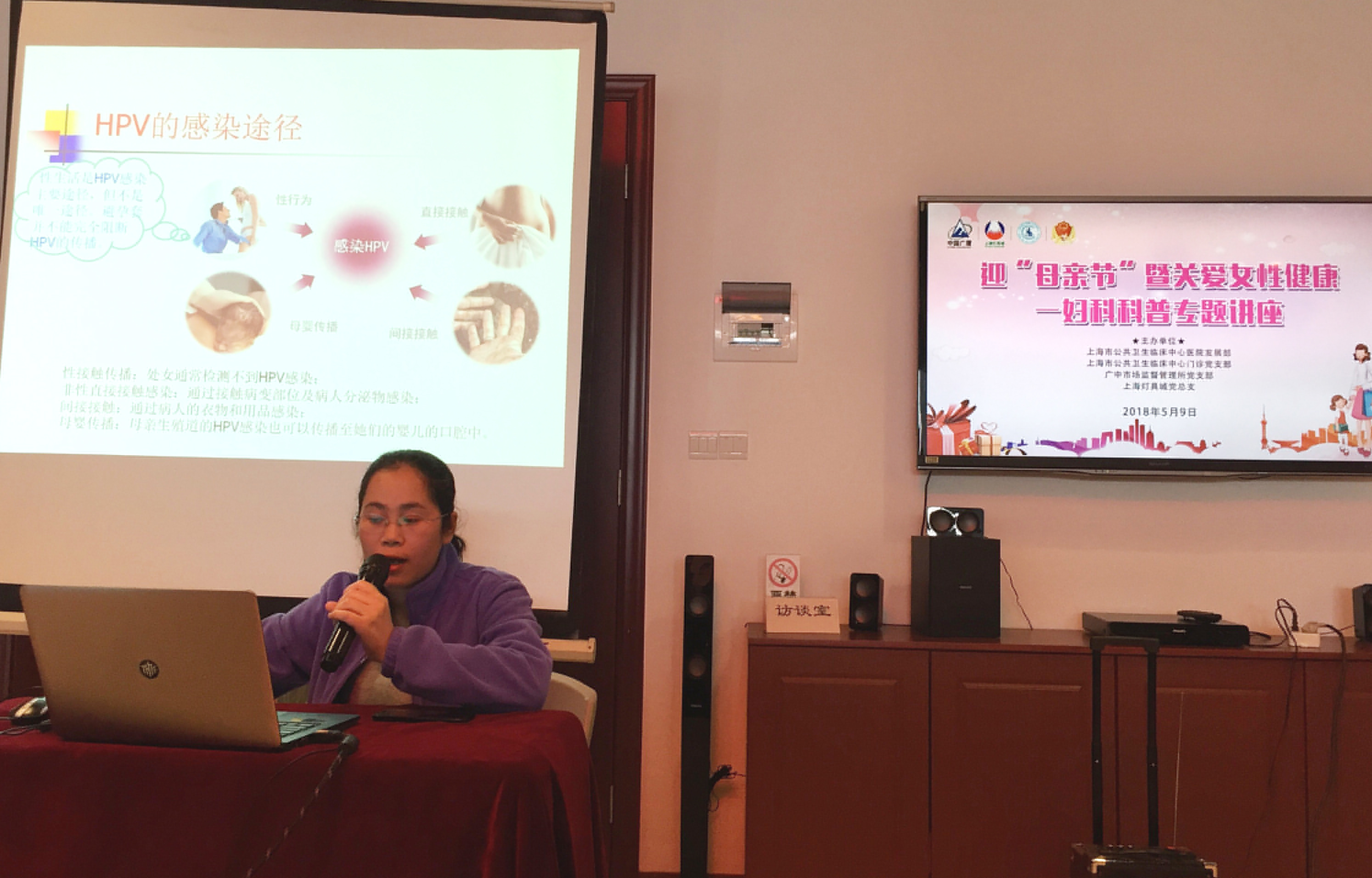 公卫中心开展迎“母亲节”暨关爱女性健康妇科科普讲座报道