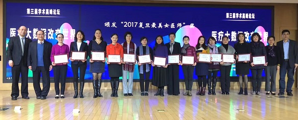 公卫中心病理科冯艳玲教授喜获“复旦最美女医师”称号