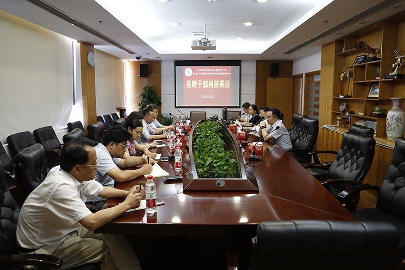 公卫中心党委、纪委对新聘中层干部进行岗前谈话