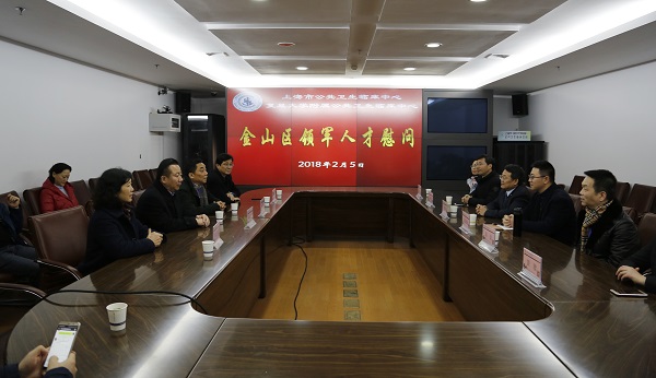 金山区有关领导莅临公卫中心开展慰问
