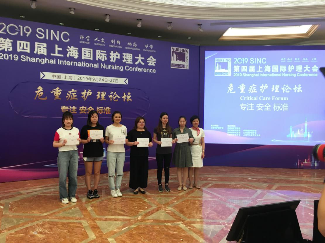 护理部陈莉荣获上海国际护理大会“首届重症技能比赛”动脉血气分析临床操作比赛二等奖