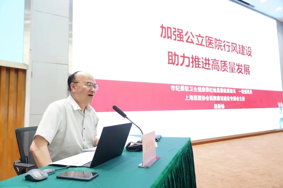 公卫中心召开2023年党风廉政暨行风建设专题教育大会