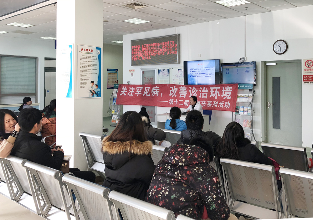 医务部联合新生儿室、门办组织开展“罕见病宣传日”活动