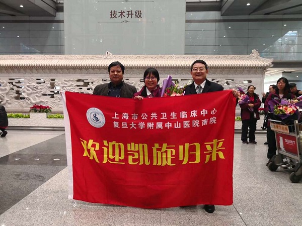 公卫中心援非赴马达加斯加鼠疫防治卫生应急专家组成员王蔚平安回国