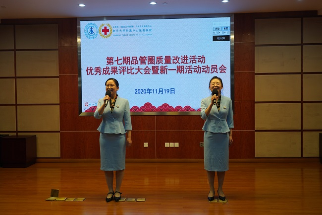 公卫中心举行第七期“品管圈”质量改进活动优秀成果评比大会暨新一期活动启动会