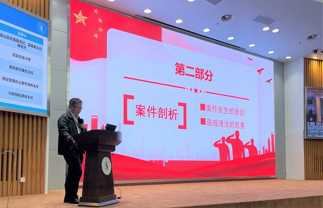 公卫中心开展警示教育活动  以案明纪筑牢思想防线