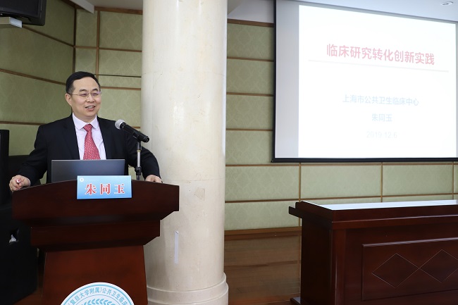药物和医疗器械临床试验研究技能提高培训班在公卫中心成功举办