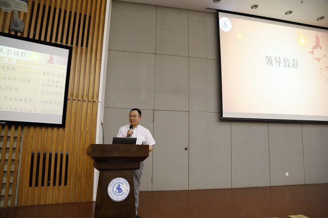 公卫中心成功举办第二个“中国医师节”庆祝大会