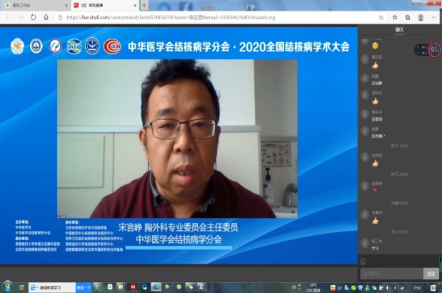 公卫中心参与2020年《中华医学会全国结核病学术大会》并获奖项