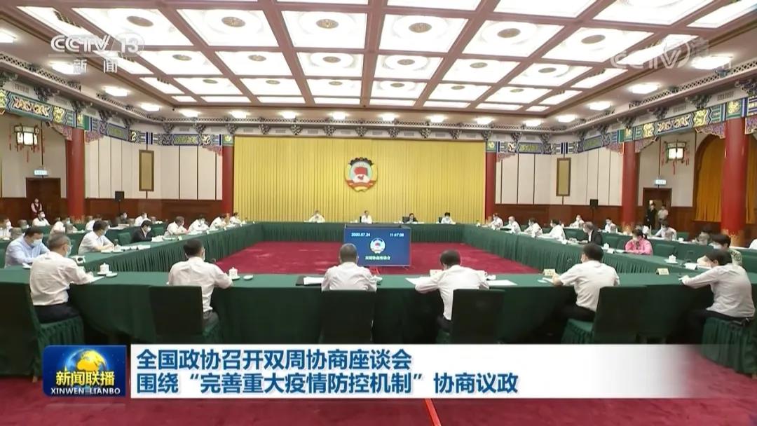 朱同玉在全国政协双周座谈会上建言：未雨绸缪布局建设国家应急医学与战略储备中心