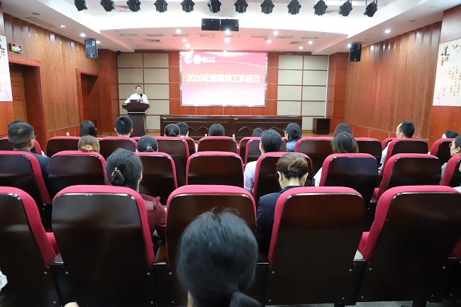 公卫中心召开2020年度宣传工作会议