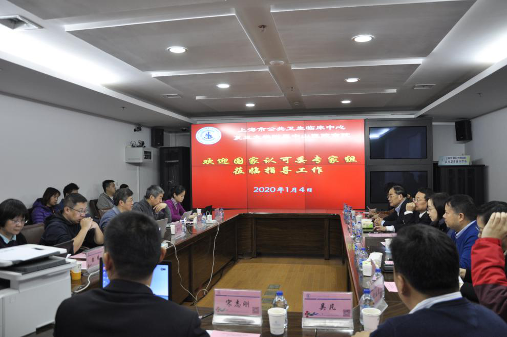 公卫中心生物安全三级实验室顺利通过国家认可委年度监督评审