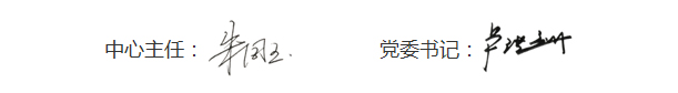 元　旦　贺　词