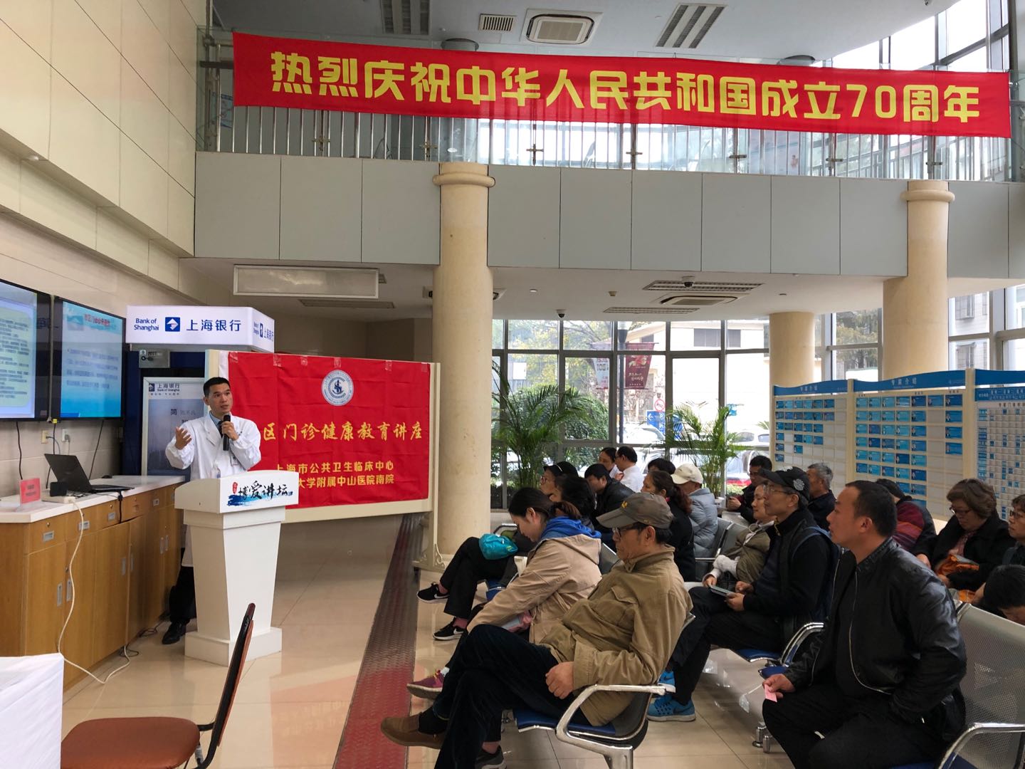 公卫中心市区分部门诊开展“骨质疏松”专题讲座