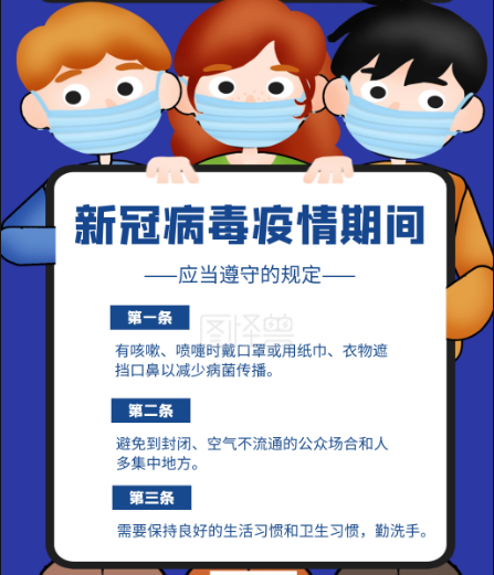 疫情期间最新规定-上海市公共卫生临床中心药物临床试验机构办公室