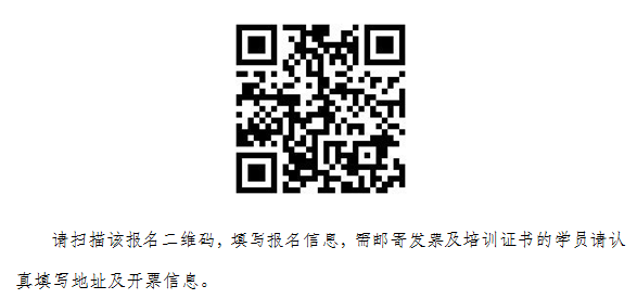 药物和医疗器械临床试验研究技能提高培训班