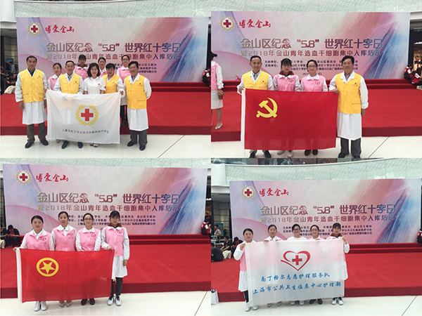 我院志愿者参与58世界红十字日活动